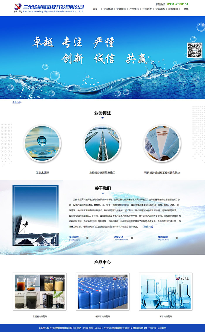 首頁(yè)-蘭州華星高科技開(kāi)發(fā)有限公司.jpg