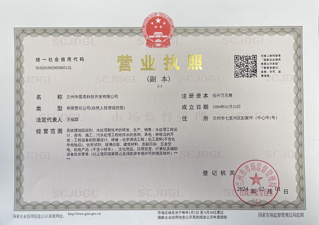 營業執照2024.2.4.jpg